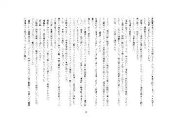 Yandere Imouto ga Ore o Onna ni Shita! Fhentai - Page 82