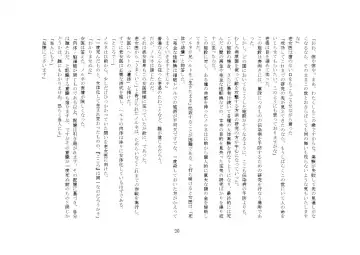 Yandere Imouto ga Ore o Onna ni Shita! Fhentai - Page 83