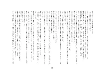 Yandere Imouto ga Ore o Onna ni Shita! Fhentai - Page 85