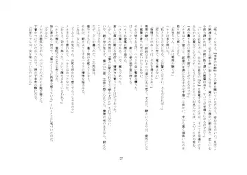 Yandere Imouto ga Ore o Onna ni Shita! Fhentai - Page 90