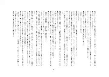 Yandere Imouto ga Ore o Onna ni Shita! Fhentai - Page 97