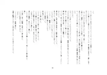 Yandere Imouto ga Ore o Onna ni Shita! Fhentai - Page 99