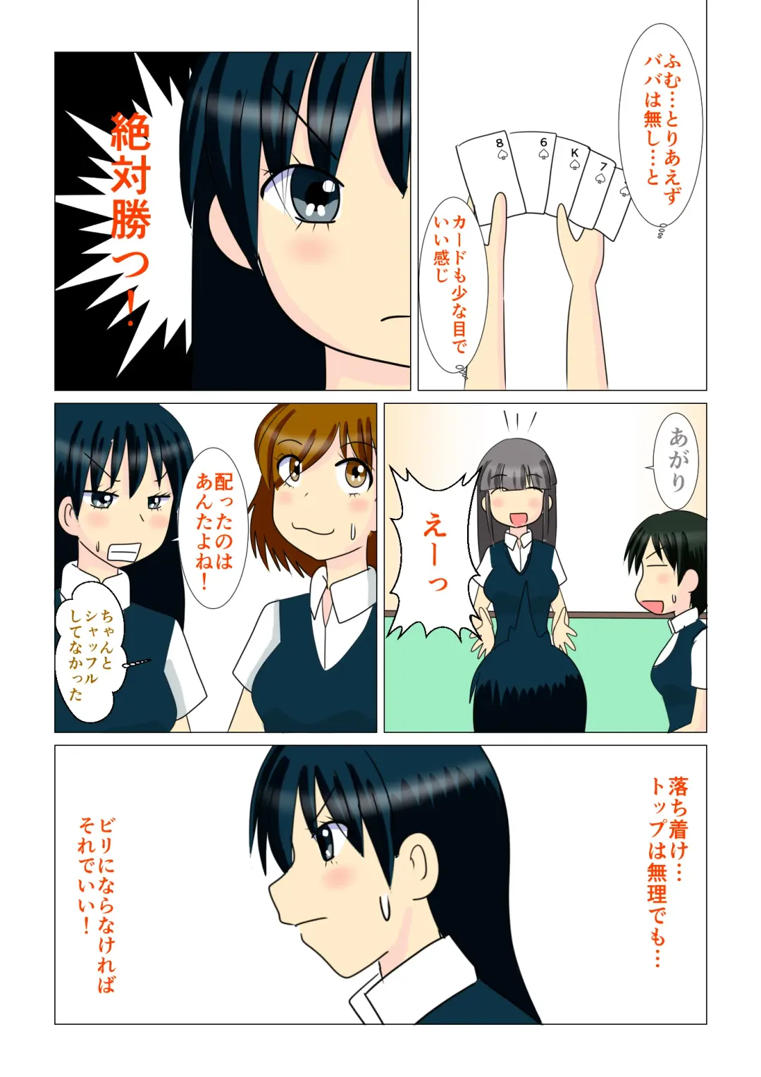 Trump Game Fhentai - Page 10