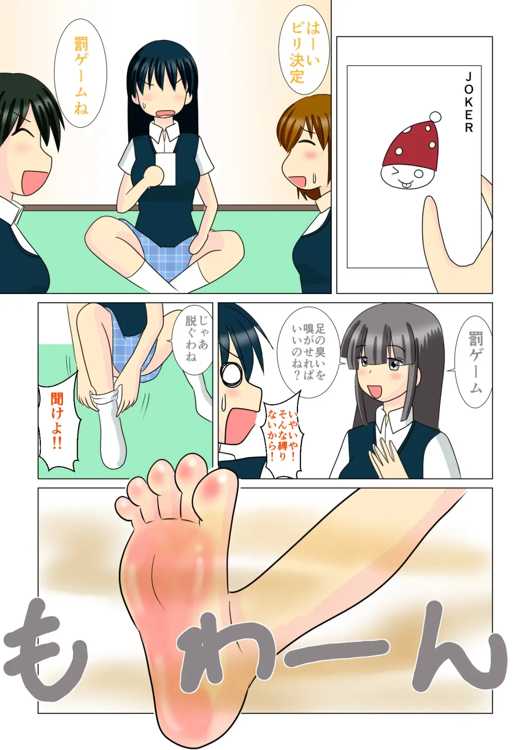 Trump Game Fhentai - Page 11