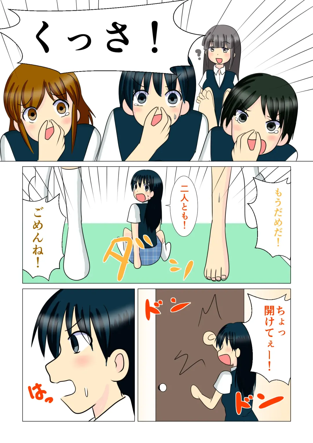 Trump Game Fhentai - Page 12