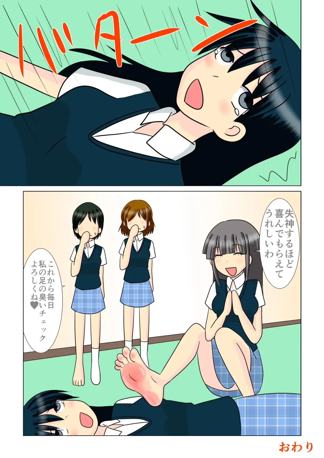 Trump Game Fhentai - Page 14