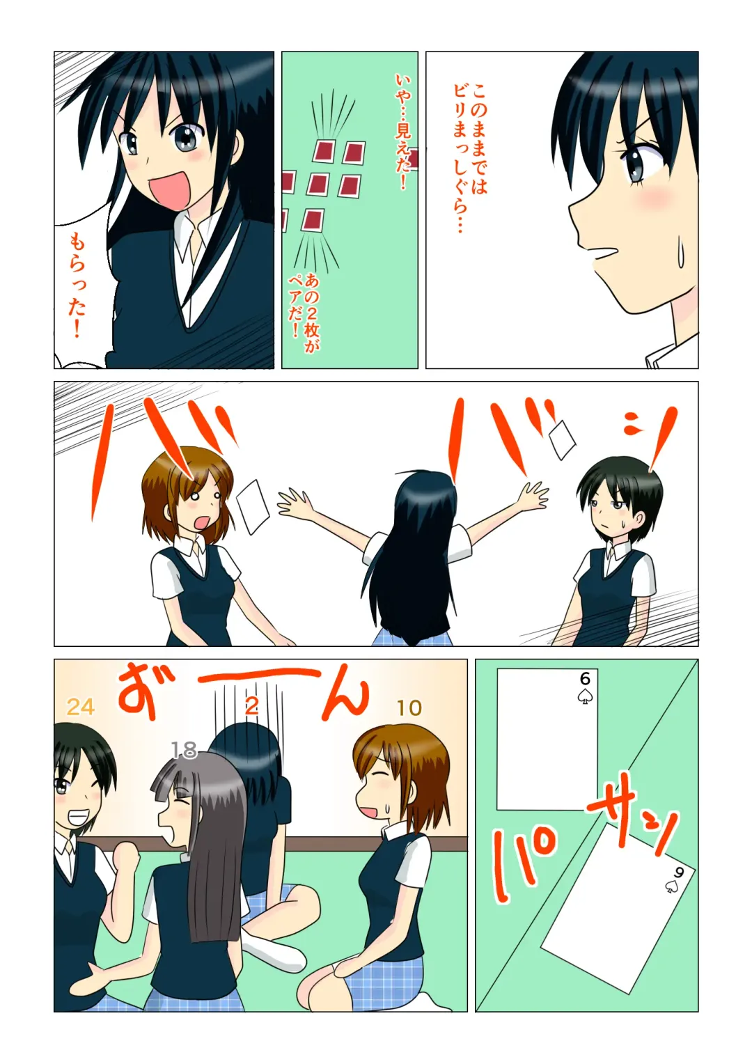 Trump Game Fhentai - Page 4