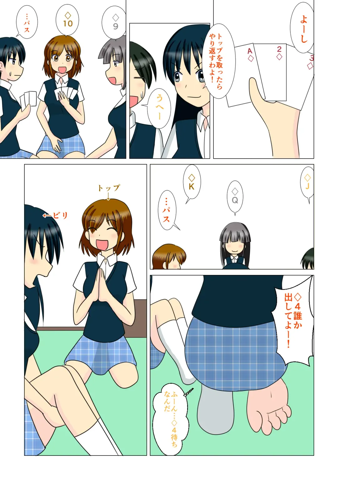 Trump Game Fhentai - Page 7