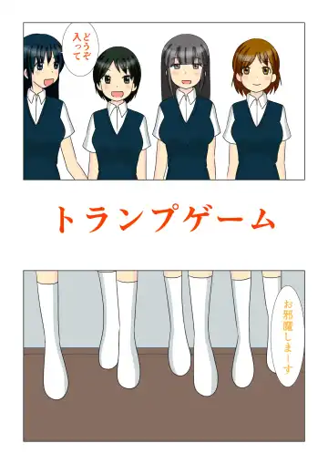 Read Trump Game - Fhentai