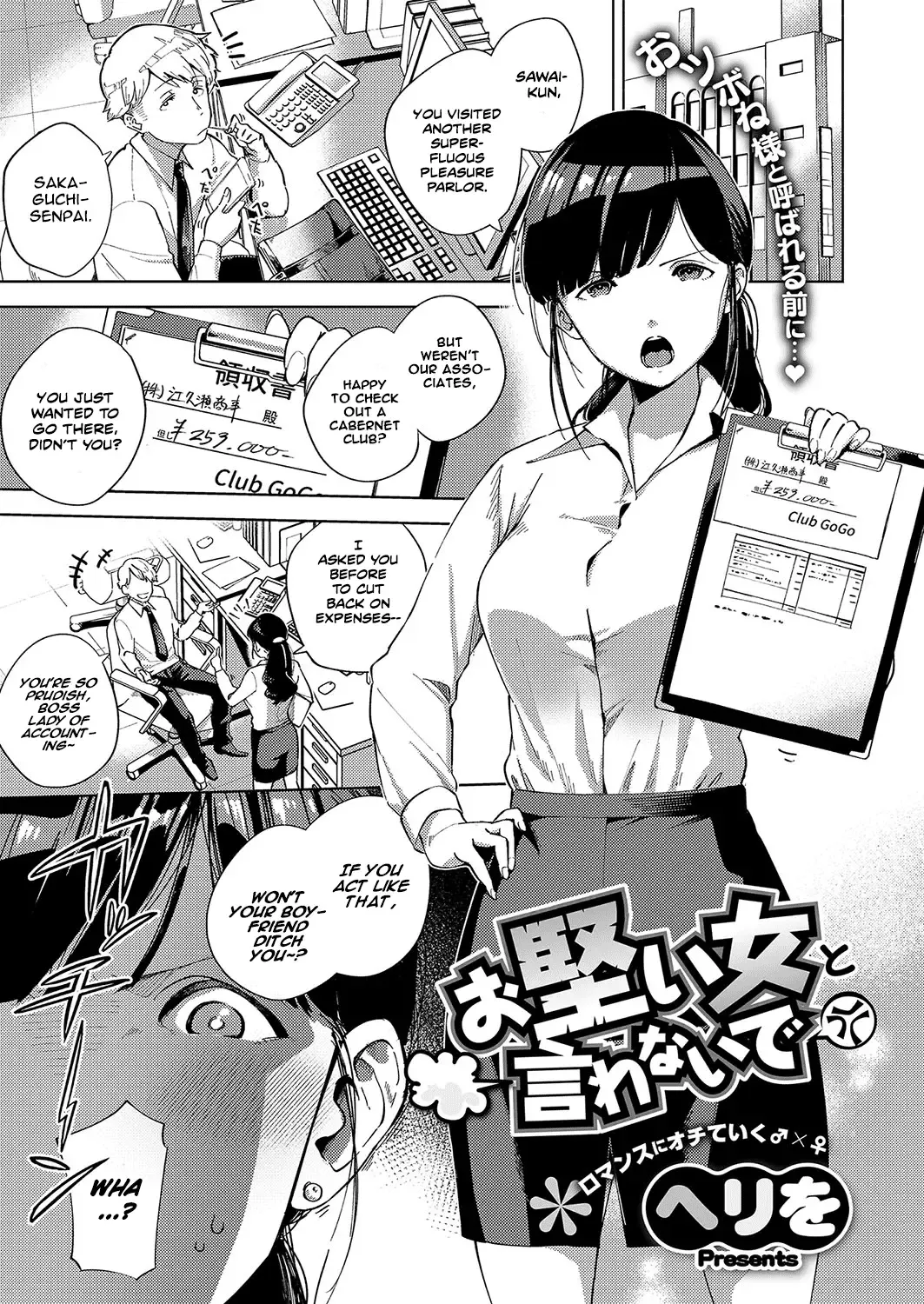 [Herio] Okatai Onna to Iwanaide | Don't call me an Old Maid! Fhentai - Page 1