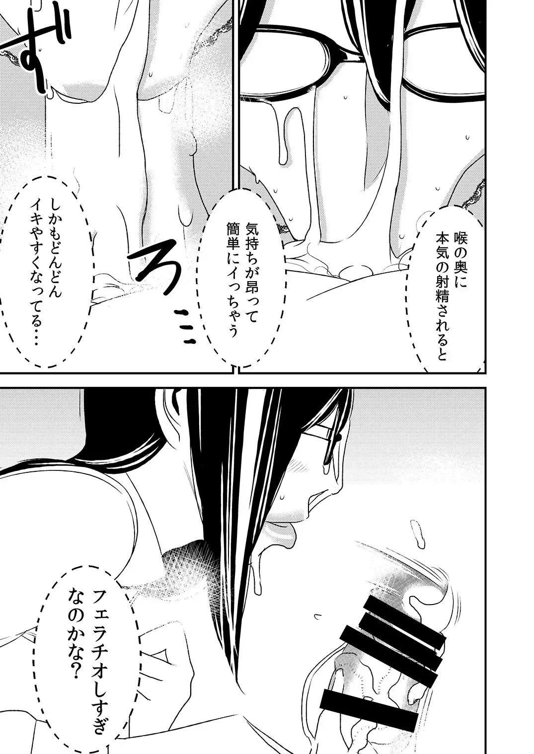 [Sasaki Yuuhei] Fellatio girl illustrated book Fhentai - Page 39