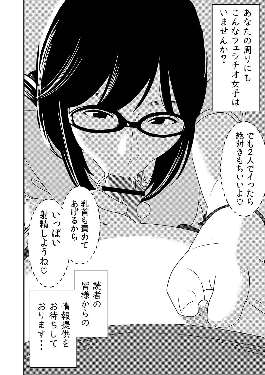 [Sasaki Yuuhei] Fellatio girl illustrated book Fhentai - Page 42