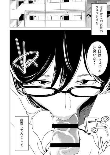 [Sasaki Yuuhei] Fellatio girl illustrated book Fhentai - Page 24