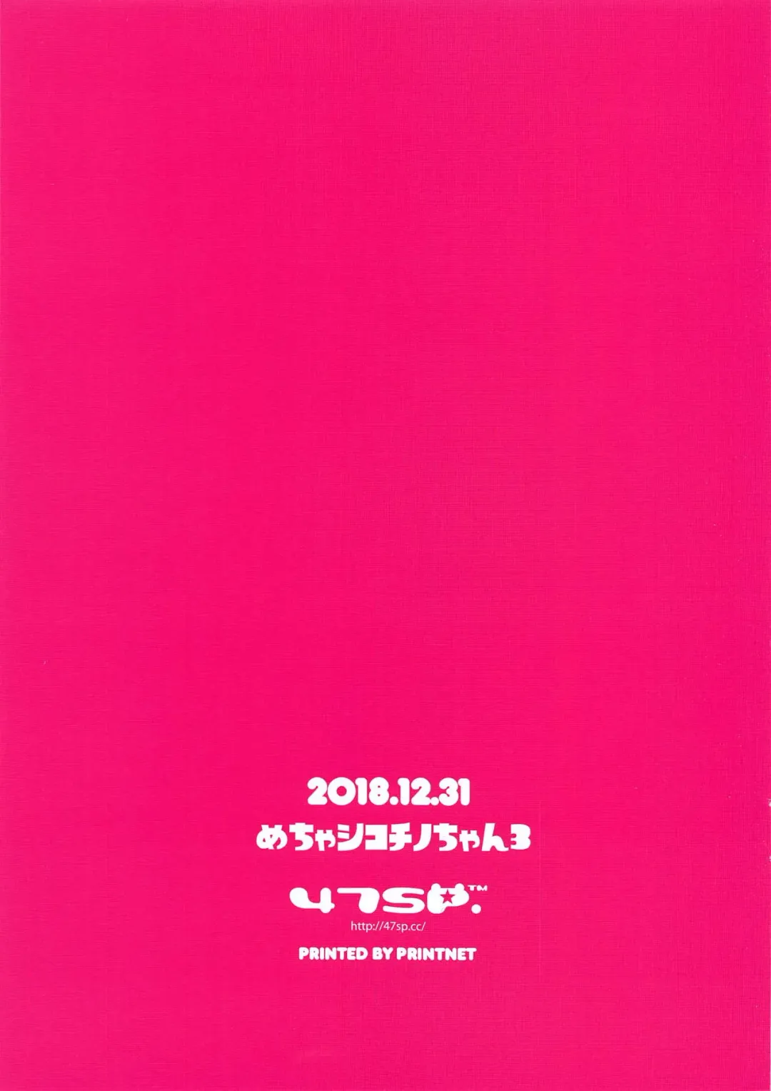 [Takashina At Masato] Mechashiko Chino-chan 3 Fhentai - Page 12