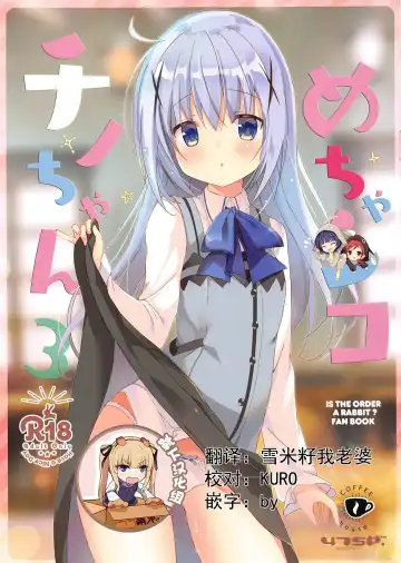 Read [Takashina At Masato] Mechashiko Chino-chan 3 - Fhentai