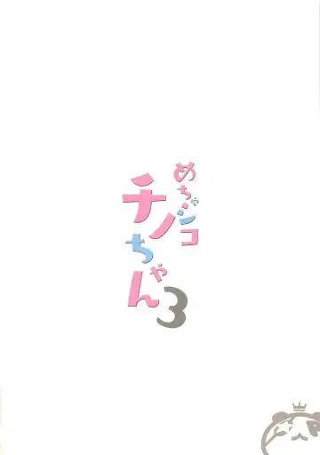 [Takashina At Masato] Mechashiko Chino-chan 3 Fhentai - Page 13