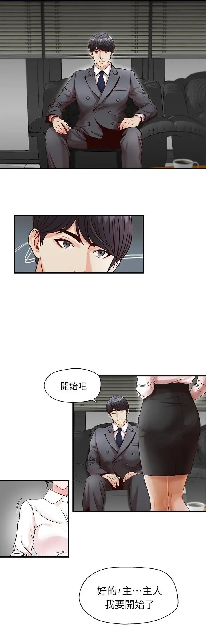 哥哥的秘书 ( Brother's secretary) (형의 비서) Chapter 1-5 Fhentai.net - Page 10