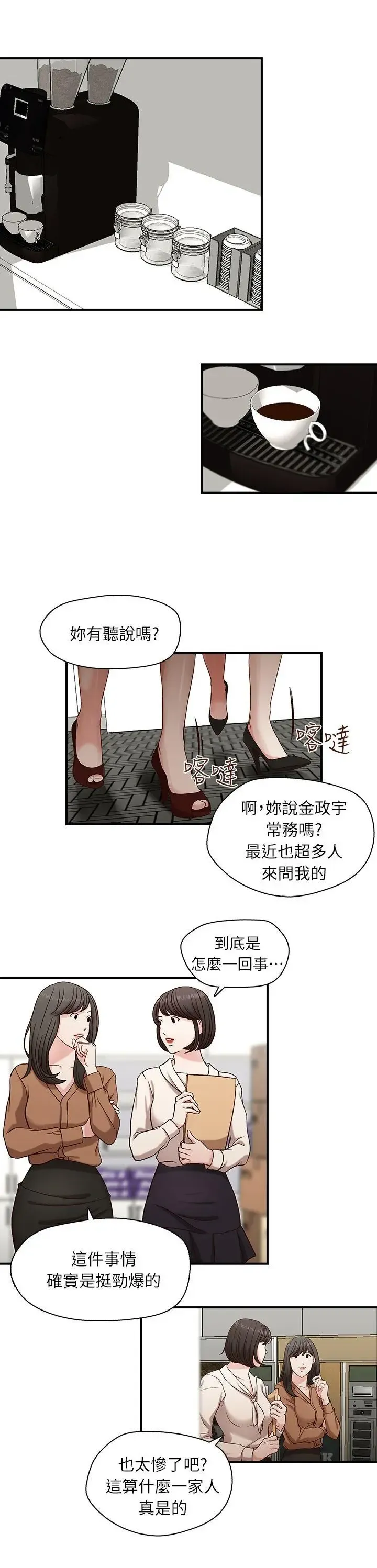 哥哥的秘书 ( Brother's secretary) (형의 비서) Chapter 1-5 Fhentai.net - Page 20