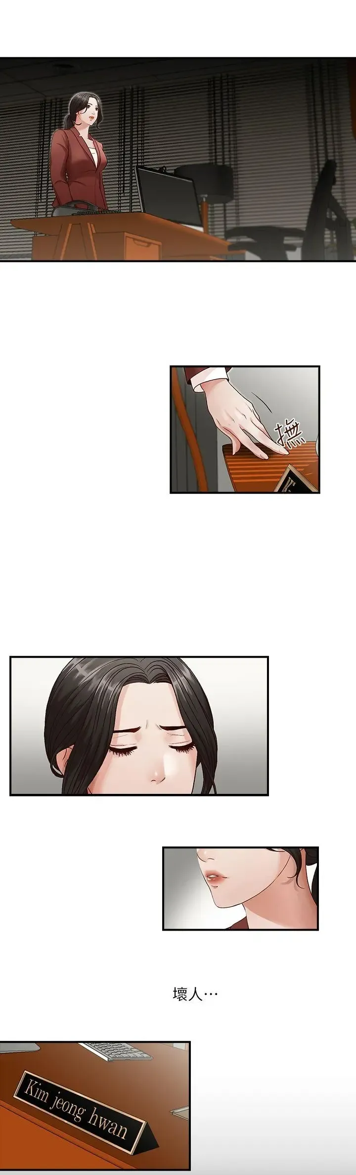 哥哥的秘书 ( Brother's secretary) (형의 비서) Chapter 1-5 Fhentai.net - Page 27