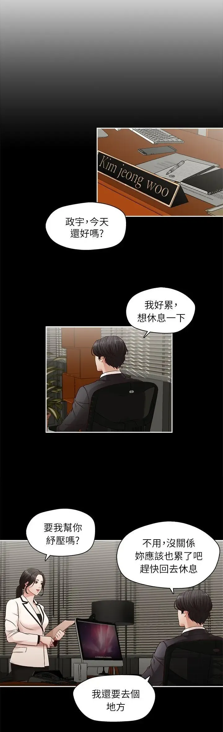 哥哥的秘书 ( Brother's secretary) (형의 비서) Chapter 1-5 Fhentai.net - Page 28