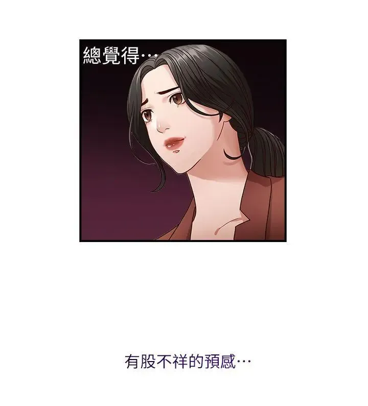 哥哥的秘书 ( Brother's secretary) (형의 비서) Chapter 1-5 Fhentai.net - Page 34