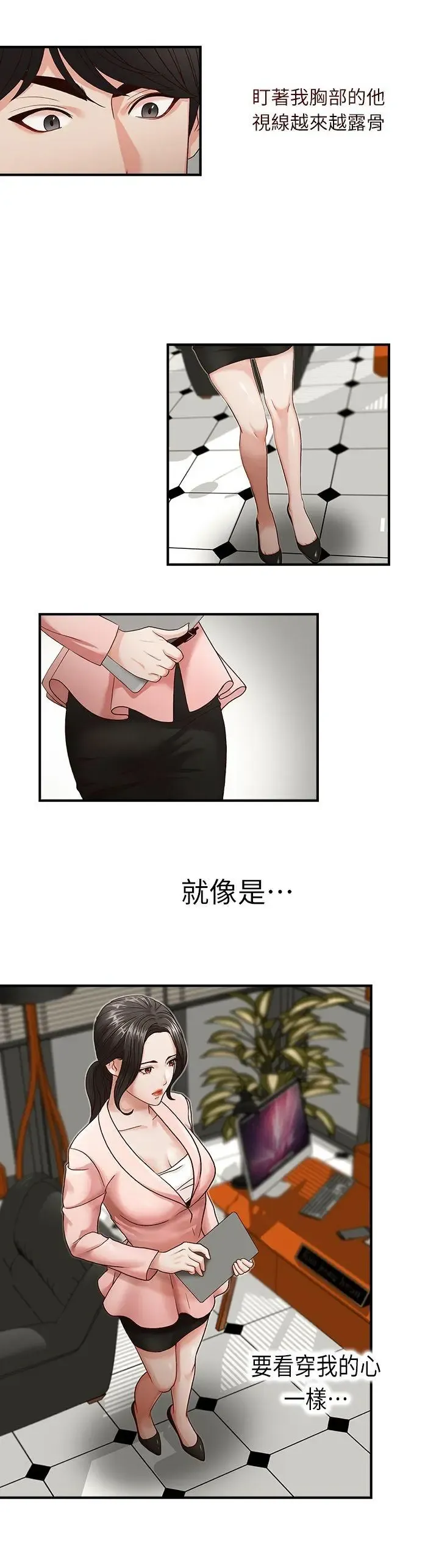 哥哥的秘书 ( Brother's secretary) (형의 비서) Chapter 1-5 Fhentai.net - Page 40