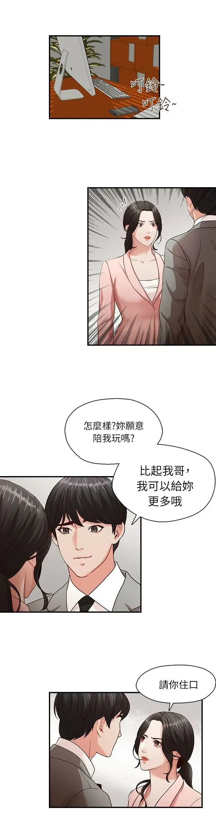 哥哥的秘书 ( Brother's secretary) (형의 비서) Chapter 1-5 Fhentai.net - Page 44