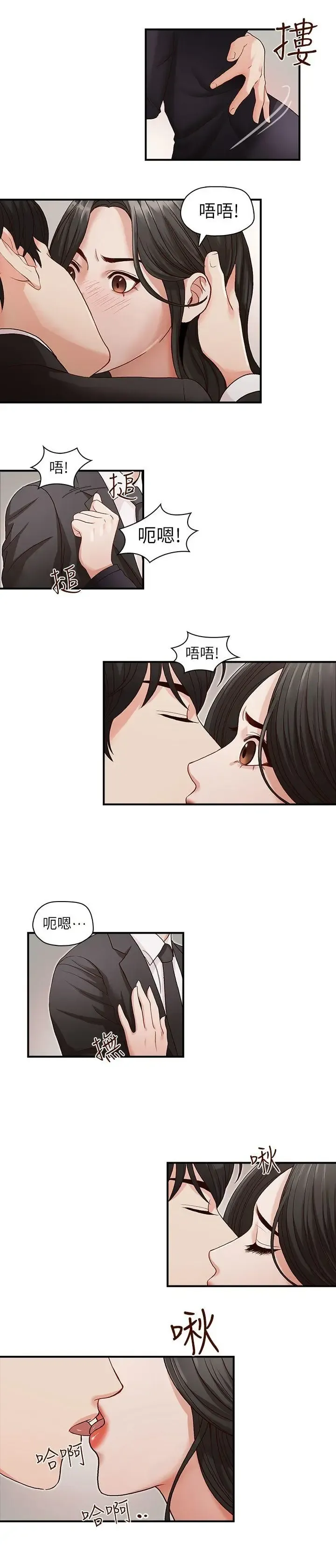 哥哥的秘书 ( Brother's secretary) (형의 비서) Chapter 1-5 Fhentai.net - Page 61