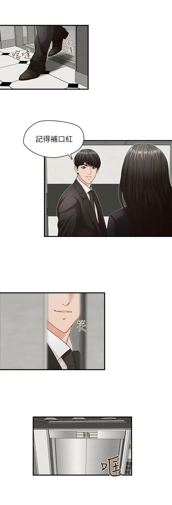 哥哥的秘书 ( Brother's secretary) (형의 비서) Chapter 1-5 Fhentai.net - Page 63