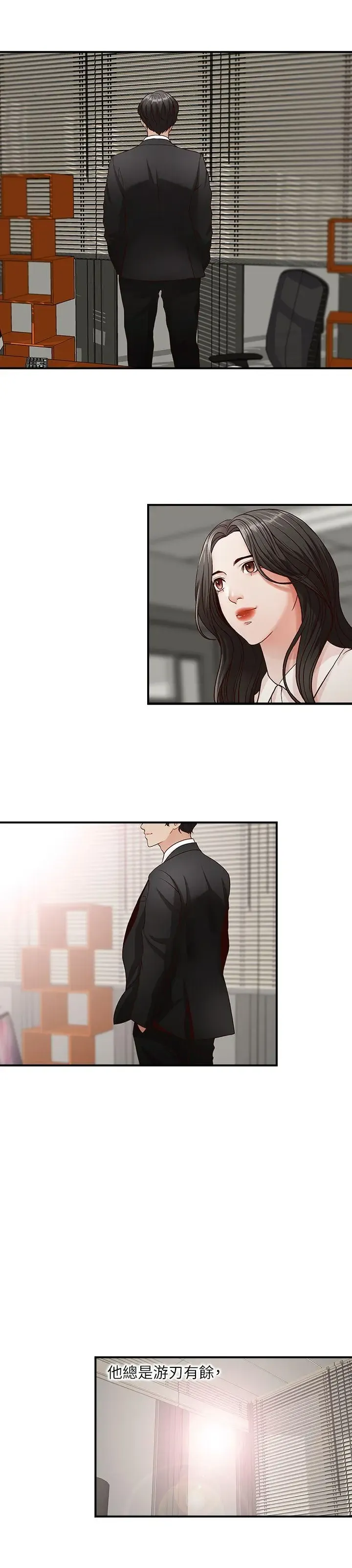 哥哥的秘书 ( Brother's secretary) (형의 비서) Chapter 1-5 Fhentai.net - Page 67