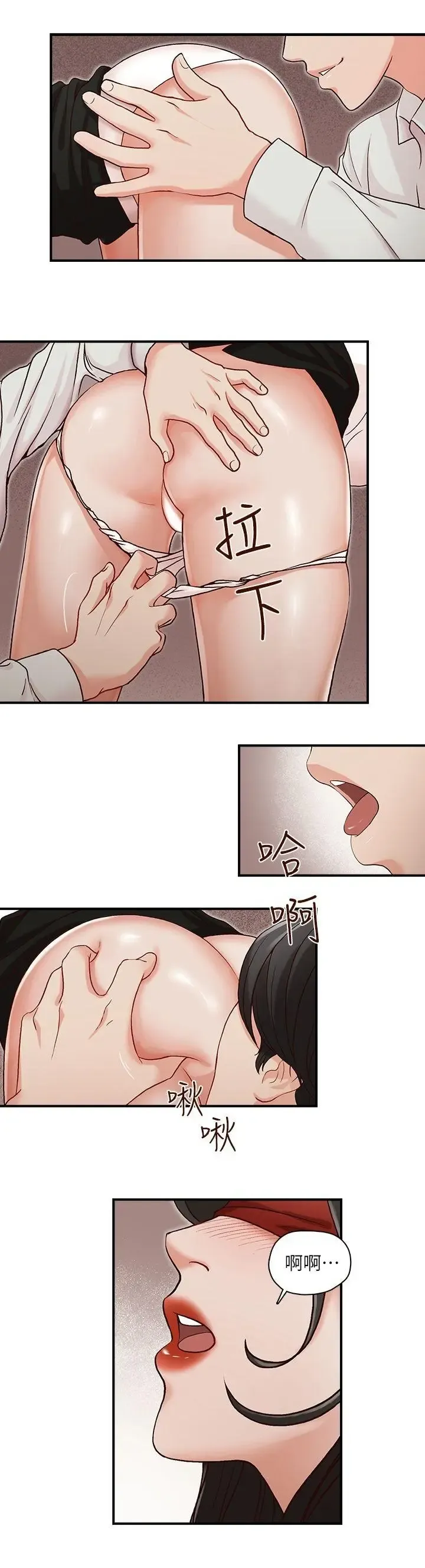 哥哥的秘书 ( Brother's secretary) (형의 비서) Chapter 1-5 Fhentai.net - Page 71