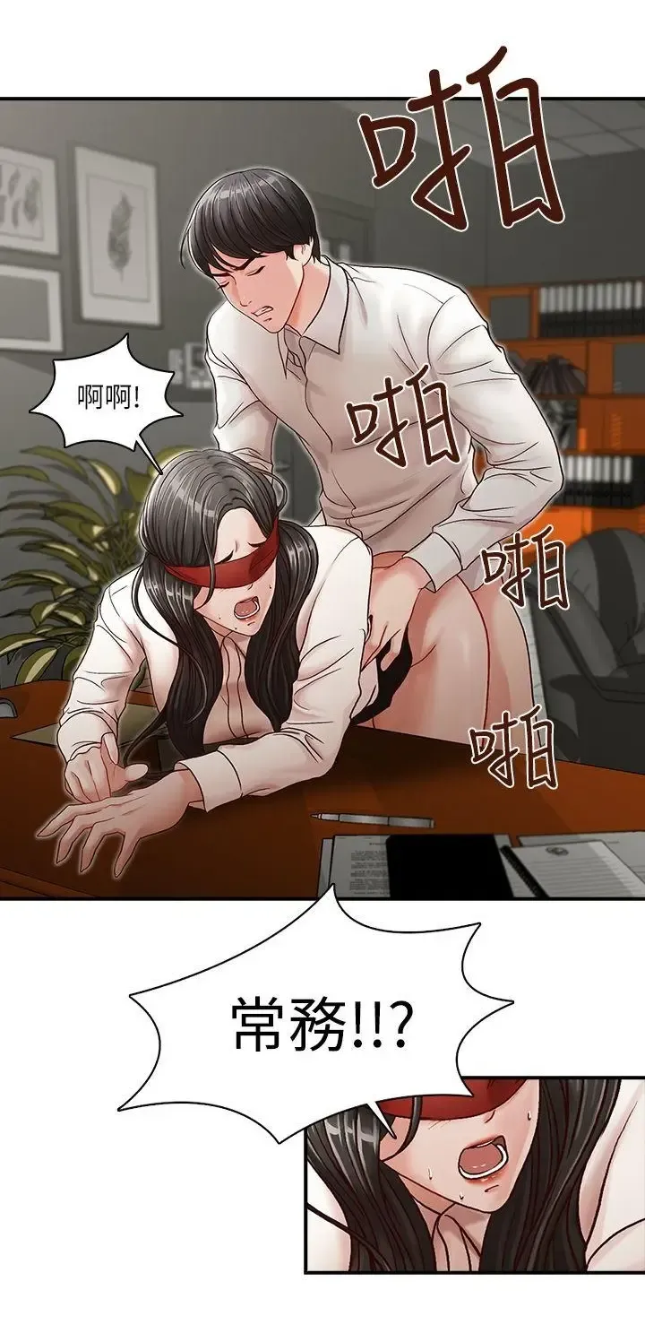 哥哥的秘书 ( Brother's secretary) (형의 비서) Chapter 1-5 Fhentai.net - Page 73