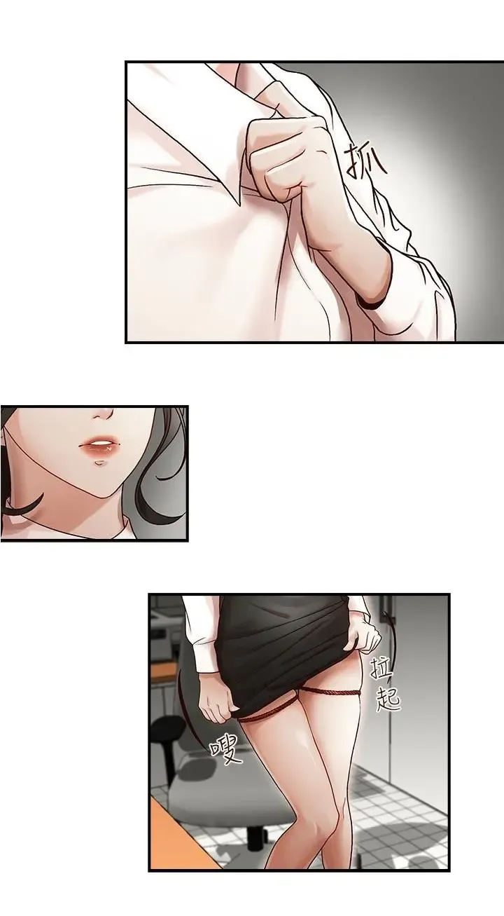 哥哥的秘书 ( Brother's secretary) (형의 비서) Chapter 1-5 Fhentai.net - Page 8