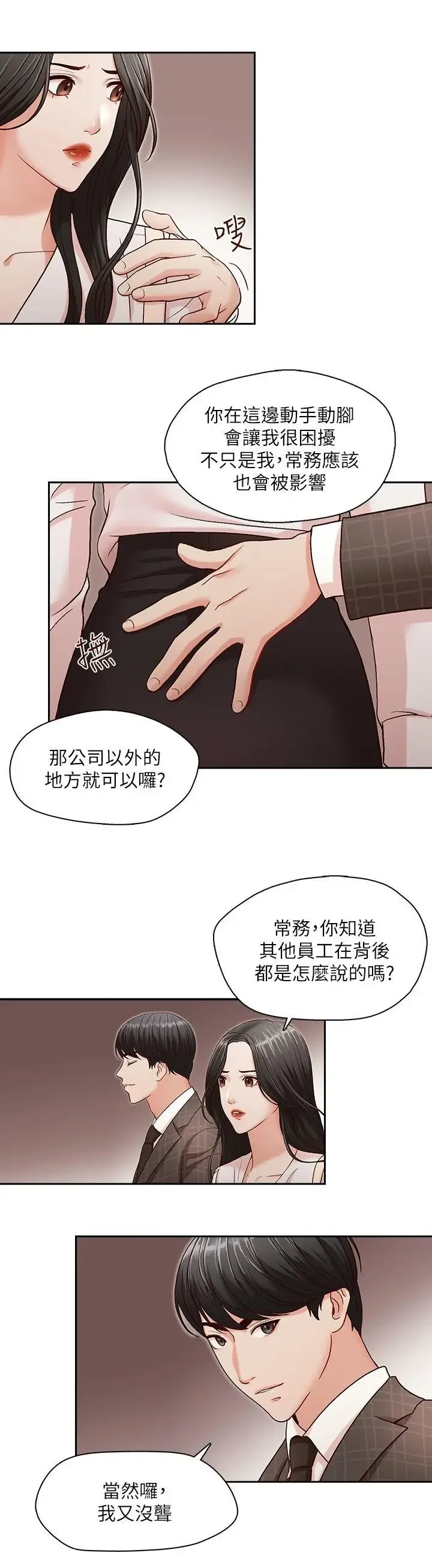 哥哥的秘书 ( Brother's secretary) (형의 비서) Chapter 1-5 Fhentai.net - Page 80