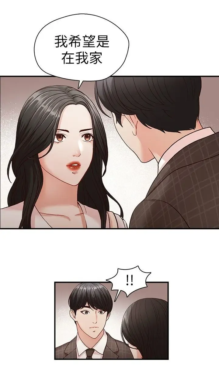 哥哥的秘书 ( Brother's secretary) (형의 비서) Chapter 1-5 Fhentai.net - Page 83