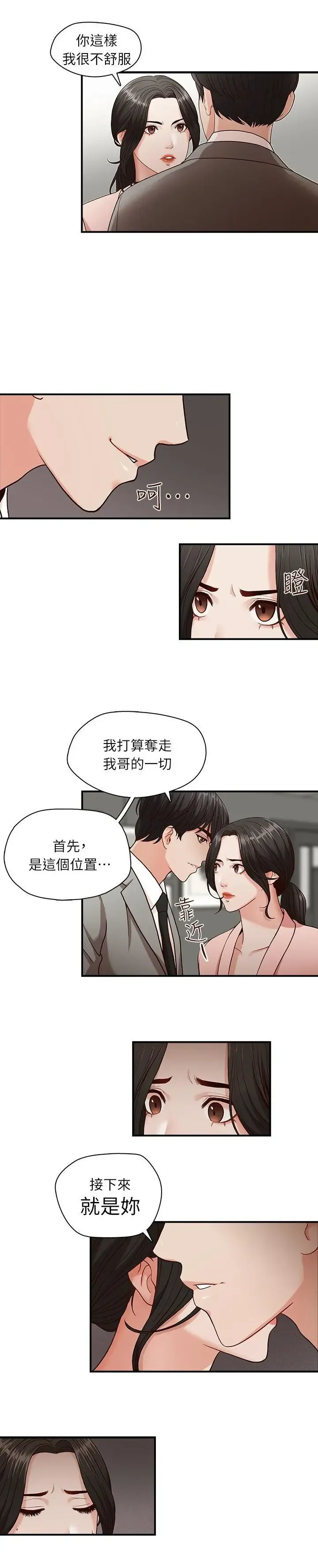 哥哥的秘书 ( Brother's secretary) (형의 비서) Chapter 1-5 Fhentai.net - Page 90