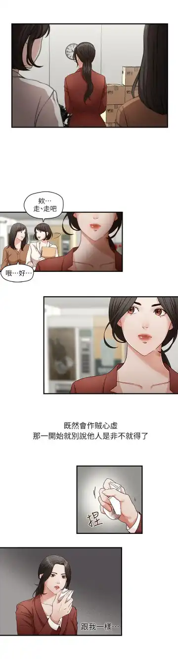 哥哥的秘书 ( Brother's secretary) (형의 비서) Chapter 1-5 Fhentai.net - Page 21