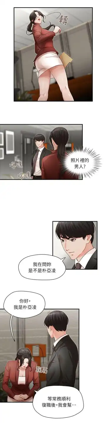 哥哥的秘书 ( Brother's secretary) (형의 비서) Chapter 1-5 Fhentai.net - Page 32