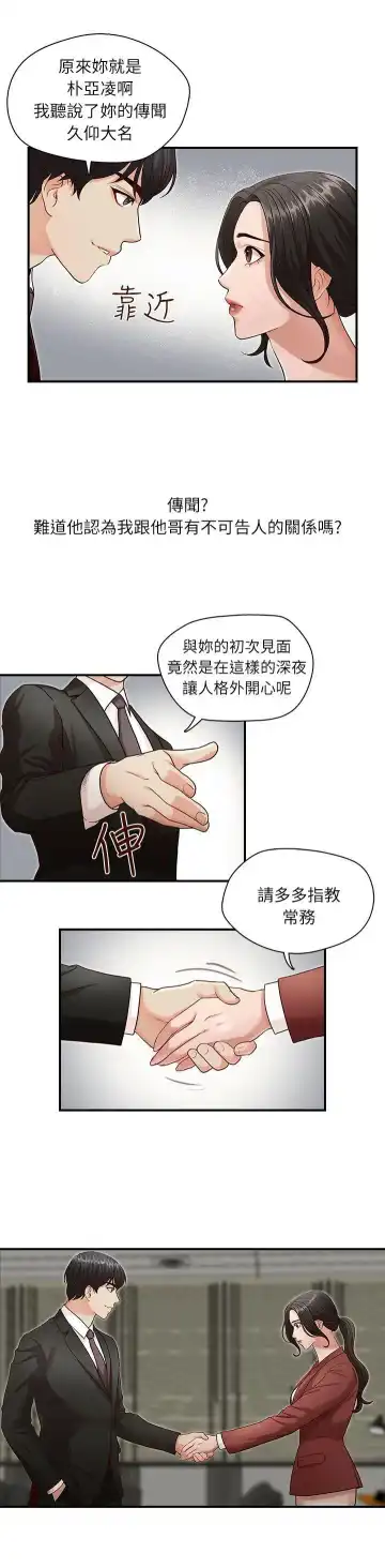 哥哥的秘书 ( Brother's secretary) (형의 비서) Chapter 1-5 Fhentai.net - Page 33