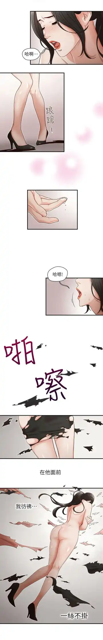 哥哥的秘书 ( Brother's secretary) (형의 비서) Chapter 1-5 Fhentai.net - Page 43