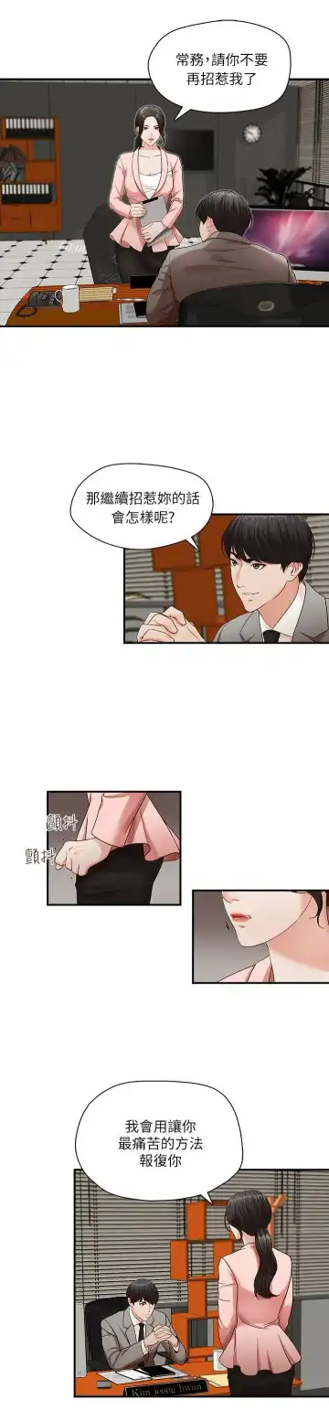 哥哥的秘书 ( Brother's secretary) (형의 비서) Chapter 1-5 Fhentai.net - Page 46