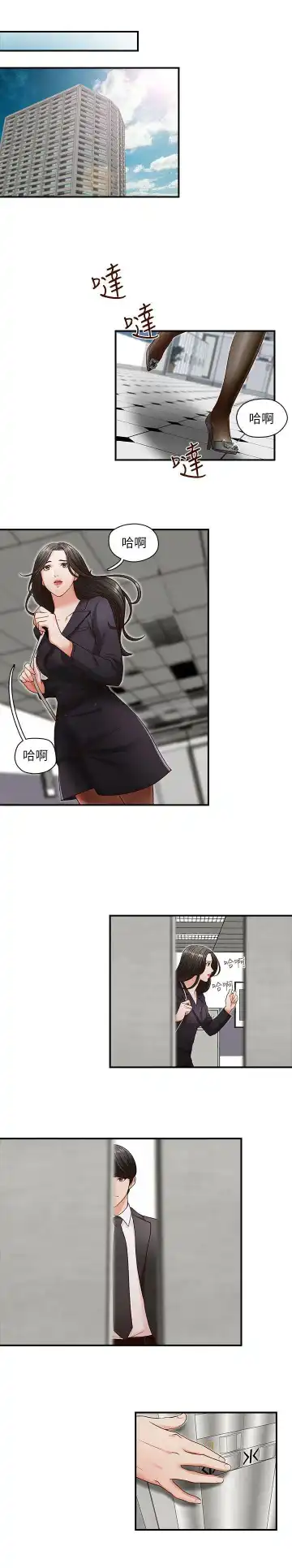 哥哥的秘书 ( Brother's secretary) (형의 비서) Chapter 1-5 Fhentai.net - Page 56