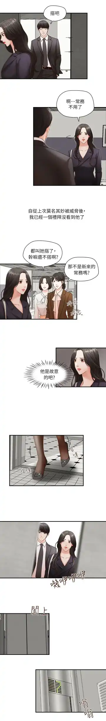 哥哥的秘书 ( Brother's secretary) (형의 비서) Chapter 1-5 Fhentai.net - Page 57