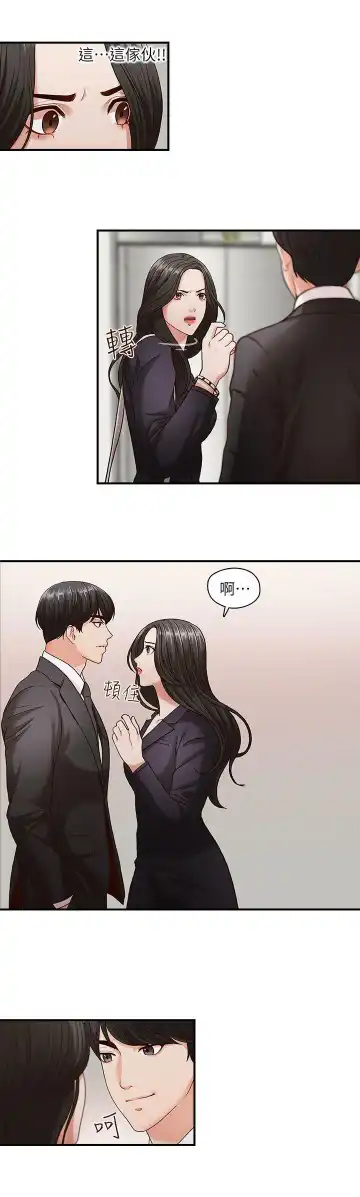 哥哥的秘书 ( Brother's secretary) (형의 비서) Chapter 1-5 Fhentai.net - Page 60