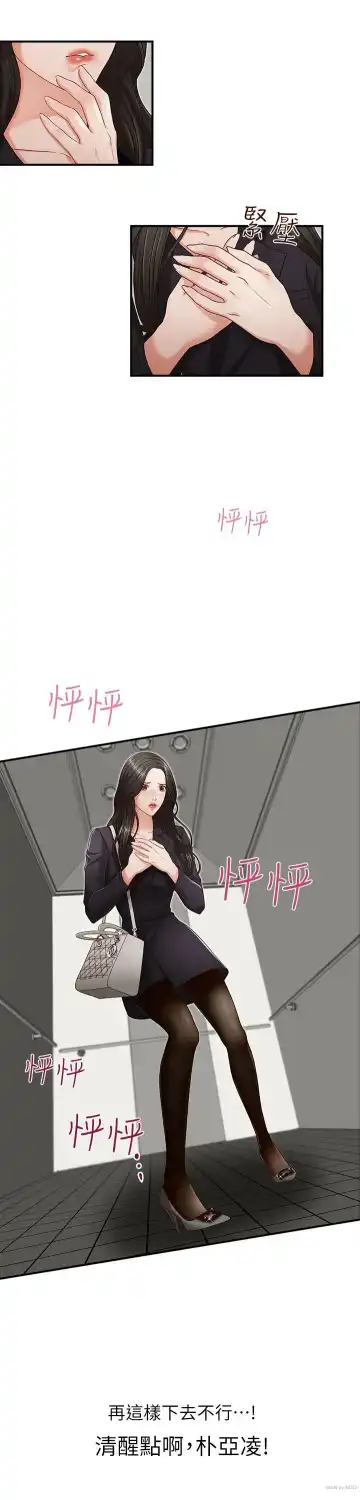 哥哥的秘书 ( Brother's secretary) (형의 비서) Chapter 1-5 Fhentai.net - Page 64