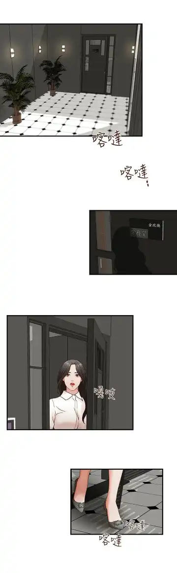 哥哥的秘书 ( Brother's secretary) (형의 비서) Chapter 1-5 Fhentai.net - Page 66