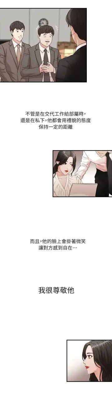 哥哥的秘书 ( Brother's secretary) (형의 비서) Chapter 1-5 Fhentai.net - Page 68