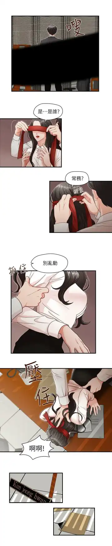 哥哥的秘书 ( Brother's secretary) (형의 비서) Chapter 1-5 Fhentai.net - Page 69