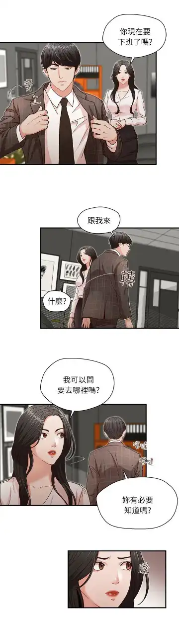 哥哥的秘书 ( Brother's secretary) (형의 비서) Chapter 1-5 Fhentai.net - Page 77