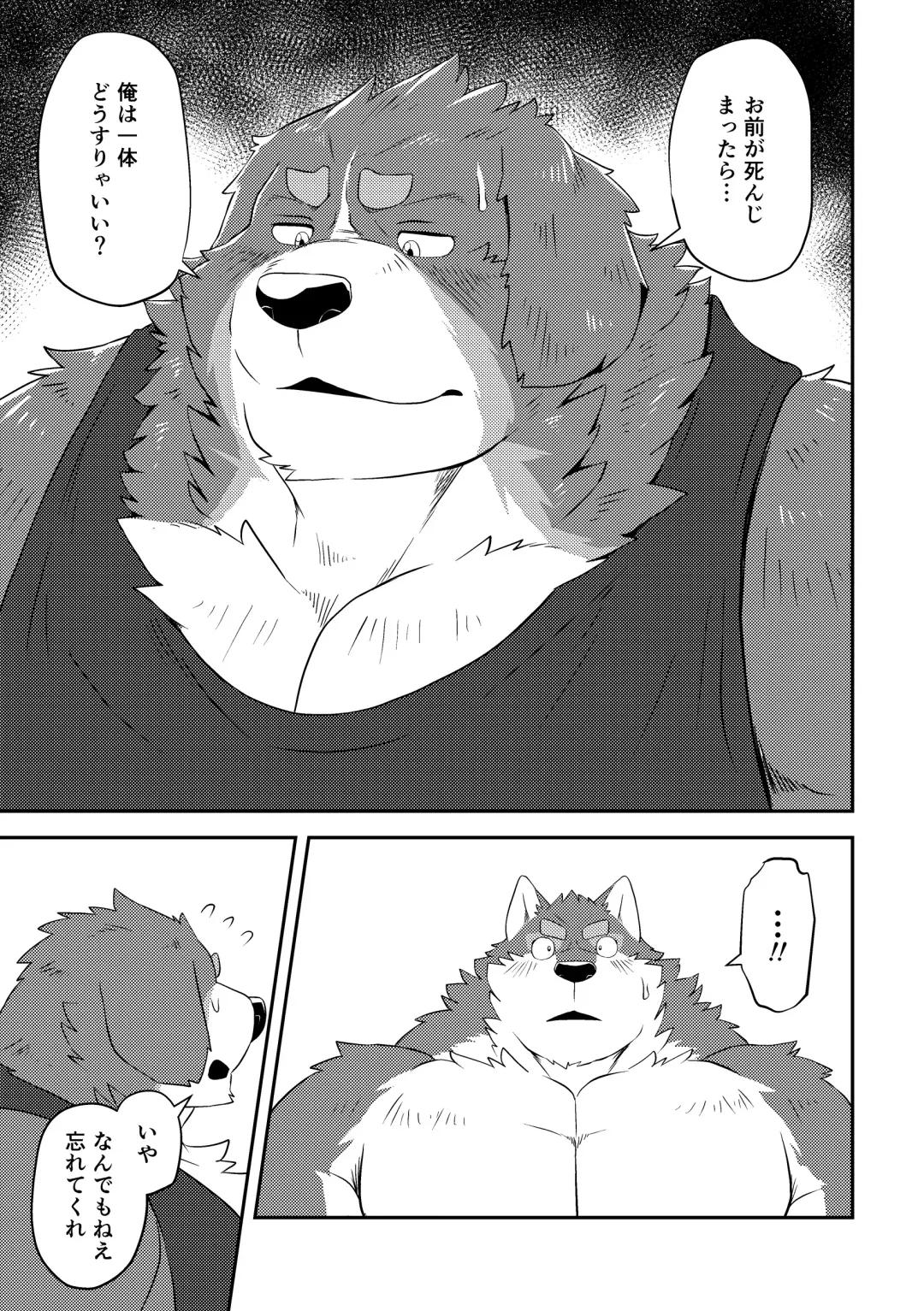 [Futee] CURSE Fhentai - Page 16